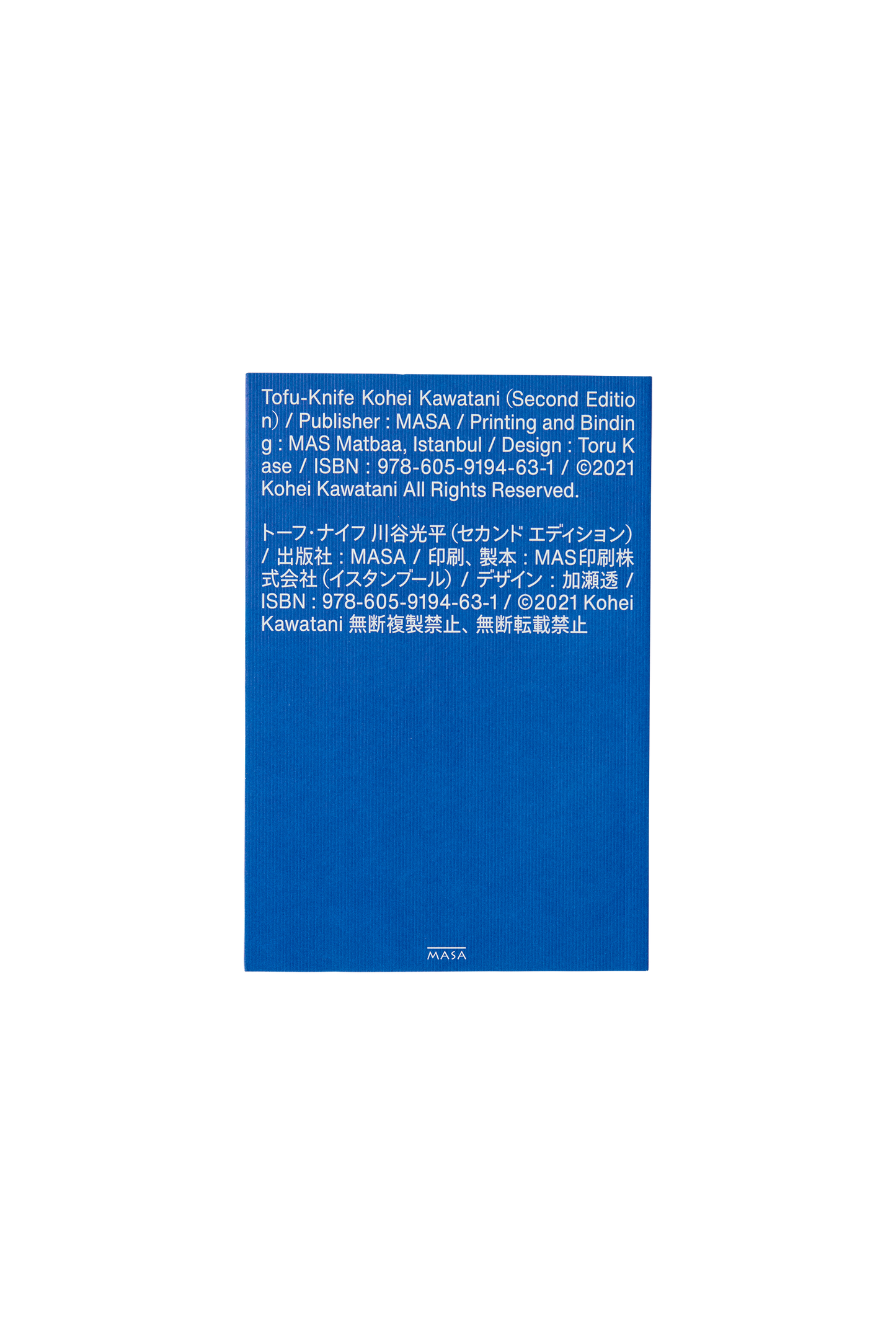 KOHEI KAWATANI - TOFU KNIFE